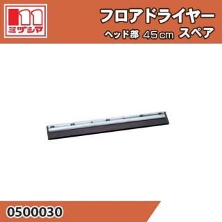 եɥ饤䡼 إå45cmѥڥ ʥ& ߥť޹ 0500030