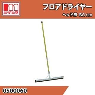 եɥ饤䡼 إå60cm 5 ߥť޹ 0500060