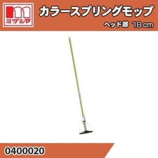 顼ץ󥰥å إå18cmΤ ߥť޹ 0400020