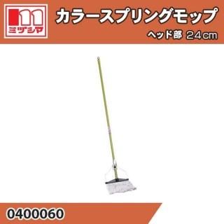 顼ץ󥰥å إå24cmܻ顼ա ߥť޹ 0400060