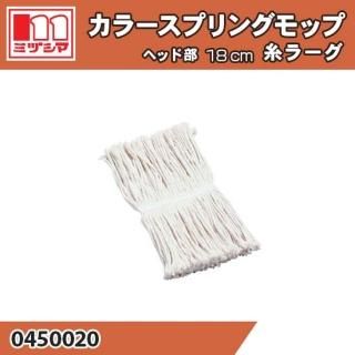 顼ץ󥰥å إå18cm 顼 ߥť޹ 0450020