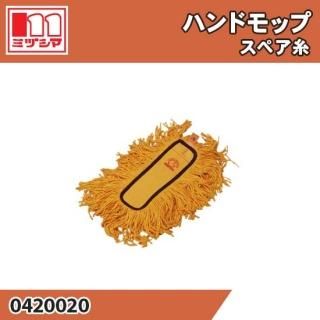 ϥɥå ڥ ߥť޹ 0420020