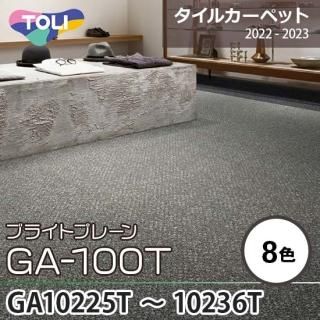 GA-100T [֥饤ȥץ졼]  륫ڥå GA10225T10236T 8 5050cm 7.8mm