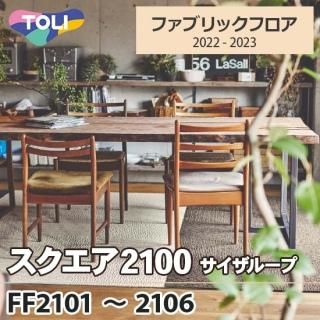 2100 [롼]  ե֥åե FF21012106 5 5050cm 9?