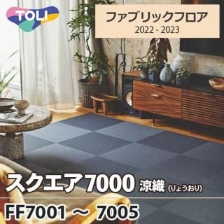 ƥե7000 [ÿ]  ե֥åե FF70017007 5 5050cm 7?