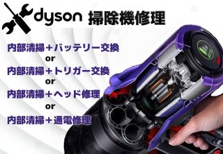 Dysonݽܥץ<img class='new_mark_img2' src='https://img.shop-pro.jp/img/new/icons1.gif' style='border:none;display:inline;margin:0px;padding:0px;width:auto;' />