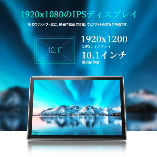Vankyo S30T タブレットPC 3GB RAM 64GB ROM FHD IPS液晶搭載