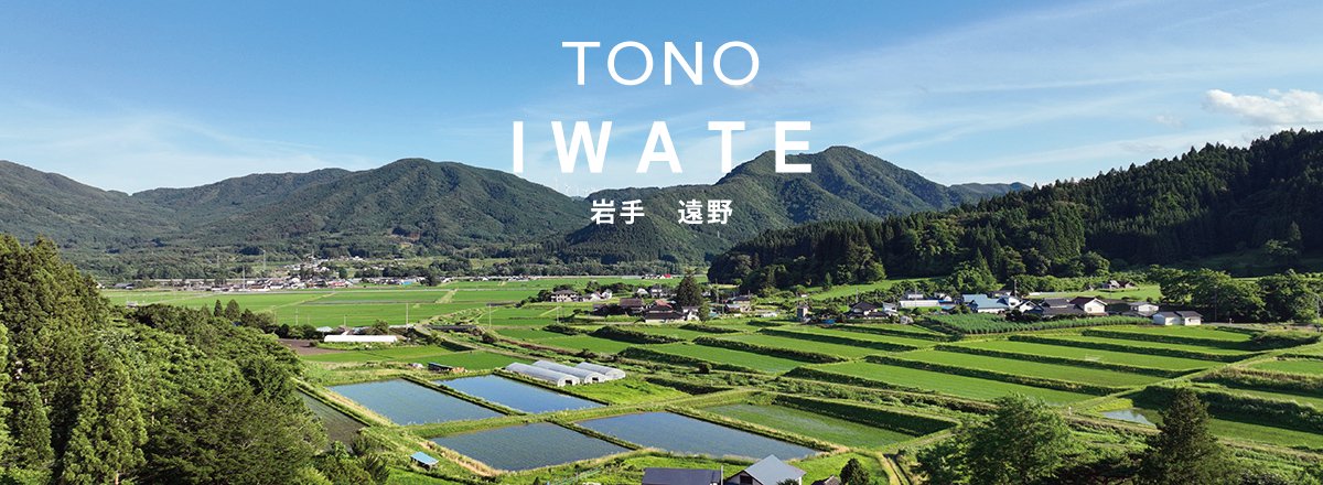 TONO IWATE 