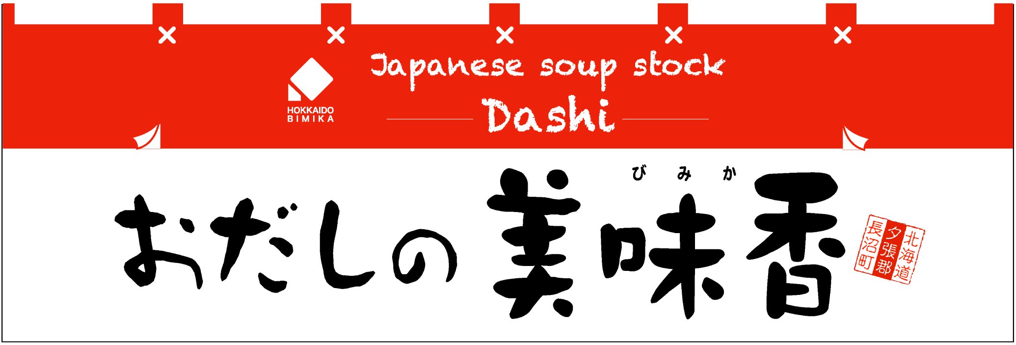 美味香セット、No.1のご好評を頂いております！】鮭ぶし入りかつお