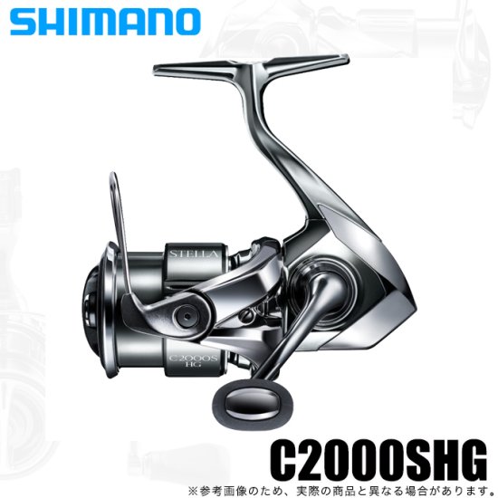 シマノ 22 ステラ C2000SHG (2022年モデル) スピニングリール /(5) - つり具のマルニシ 公式オンラインショップ