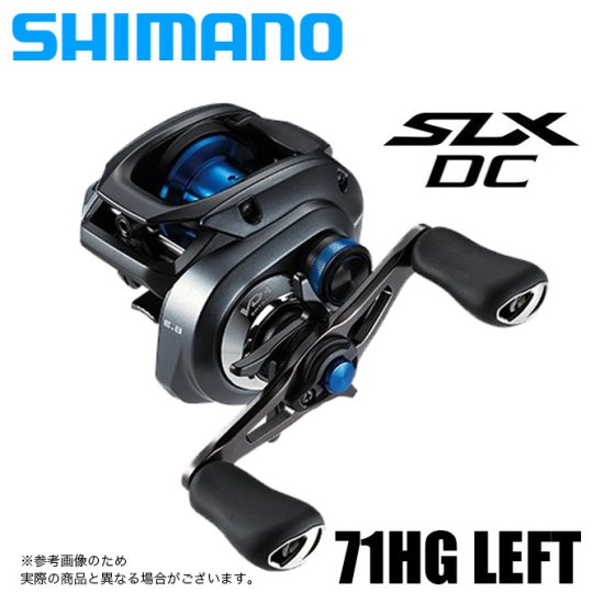 シマノ SLX DC 71HG LEFT (左ハンドル ) 2020年モデル /ベイト