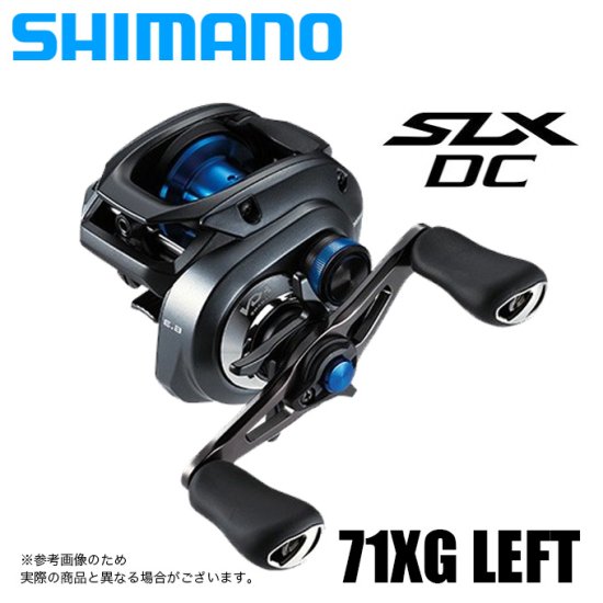 シマノ SLX DC 71XG LEFT (左ハンドル ) 2020年モデル /ベイト