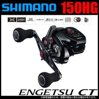 品質満点  シマノ(SHIMANO) ： ベイトリール 151HG 両軸 シマノ 18 左巻 タイラバ ベイトリール 炎月プレミアム 通販  炎月 プレミアム 151HG 左巻き メタルスッテゲーム 2018年モデル 釣り