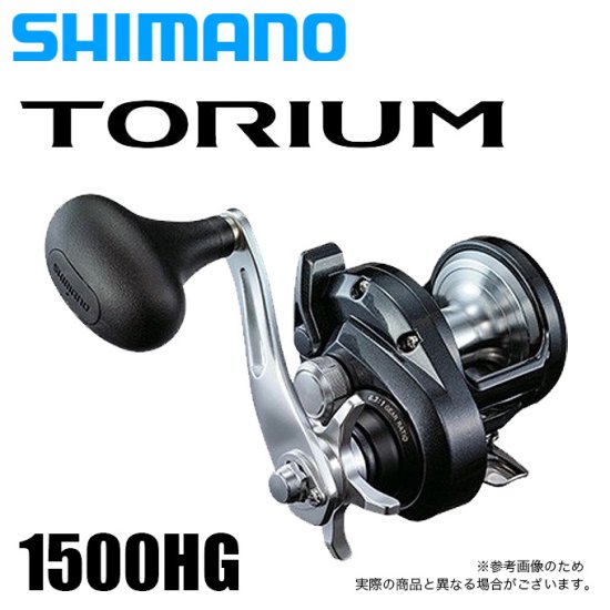 シマノ シマノ　20トリウム1500HG(右)　スピニングリール　新品
