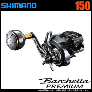 シマノ(SHIMANO) - つり具のマルニシ 公式オンラインショップ