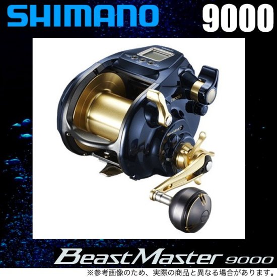 【新品】【送料無料】シマノ 19 ビーストマスター 9000 (電動リール)