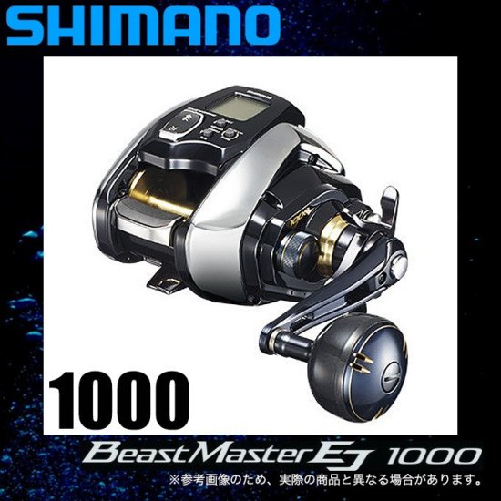 シマノ 20 ビーストマスター 1000EJ (右ハンドル) 2020年モデル/電動リール/電動ジギング対応モデル /(5) - つり具のマルニシ  公式オンラインショップ