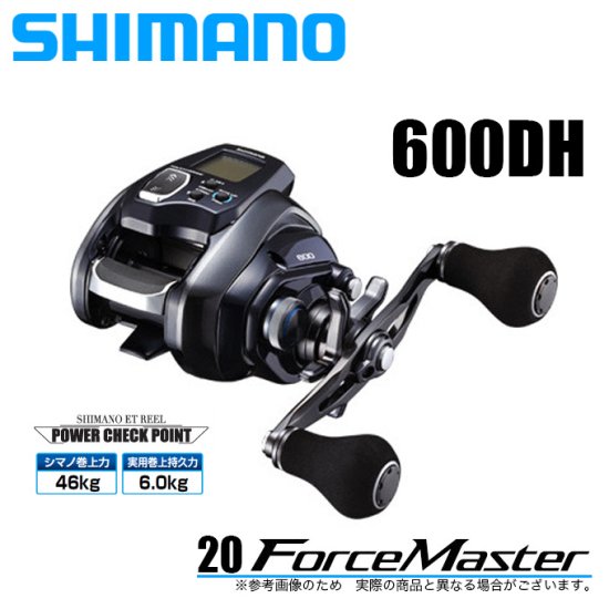 シマノ　フォースマスター600DH