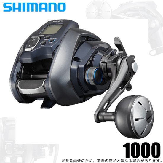 フォースマスター1000 SHIMANO 電動リール - リール