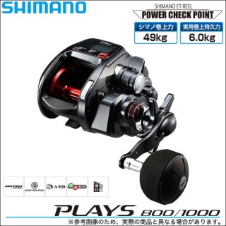 シマノ PLAYS 3000XP 腹立たしい SHIMANO 電動リール