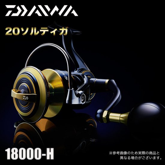 ダイワ 20 ソルティガ 18000-H (2020年モデル/スピニングリール) /(5) - つり具のマルニシ 公式オンラインショップ
