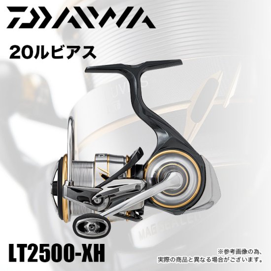 目玉商品】ダイワ 20 ルビアス LT 2500-XH (2020年モデル/スピニングリール) /(5) - つり具のマルニシ 公式オンラインショップ