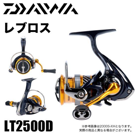 目玉商品】ダイワ 20 レブロス LT2500D (2020年モデル/スピニング 
