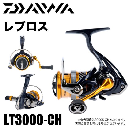 ダイワ 20 レブロス LT3000-CH 、4000CH セット+spbgp44.ru