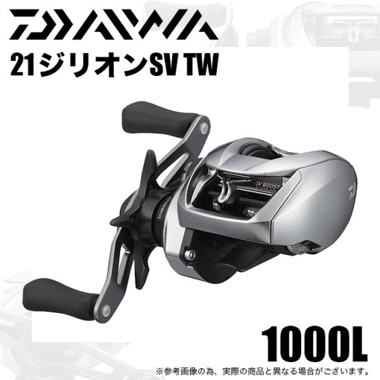 ダイワ ジリオン SV TW 1000HL (左巻) カスタムパーツ出品中 Yahoo