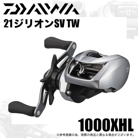 ダイワ 21 ジリオン SV TW 1000XHL (左ハンドル/ギア比：8.5) 2021年モデル/ベイトキャスティングリール /(5) -  つり具のマルニシ 公式オンラインショップ