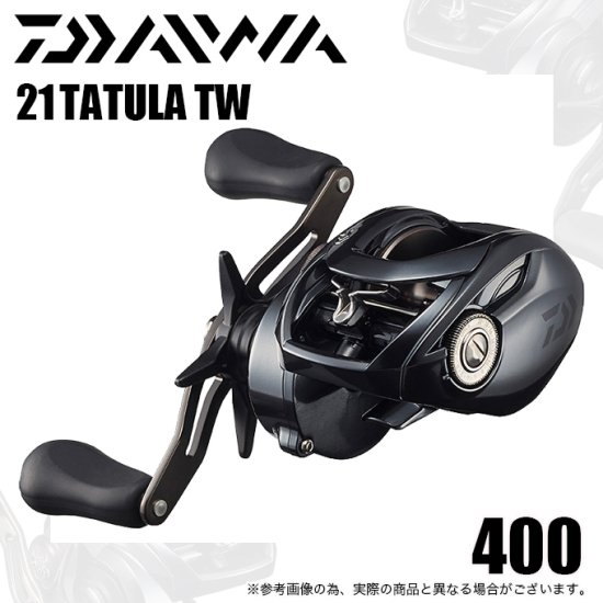 目玉商品】ダイワ 21 タトゥーラ TW 400 (右ハンドル / ギア比：6.3