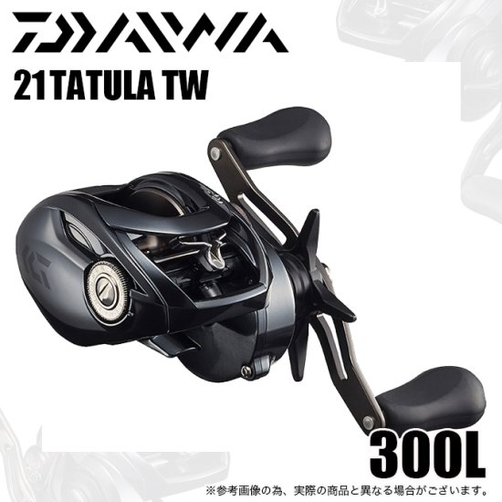 ダイワ 21 タトゥーラ TW 300L (左ハンドル / ギア比：6.3) 2021年