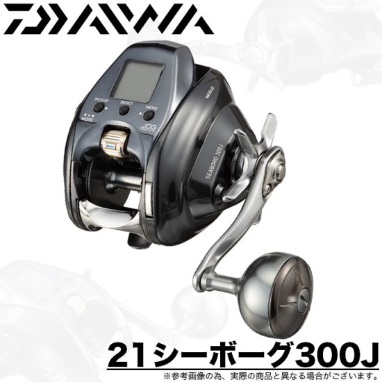 ダイワ 21 シーボーグ 300J (右ハンドル) 2021年モデル/電動リール /(5) - つり具のマルニシ 公式オンラインショップ