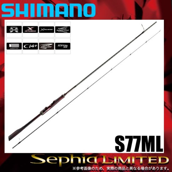 シマノ セフィア リミテッド (Sephia LIMITED) S77ML エギングロッド 