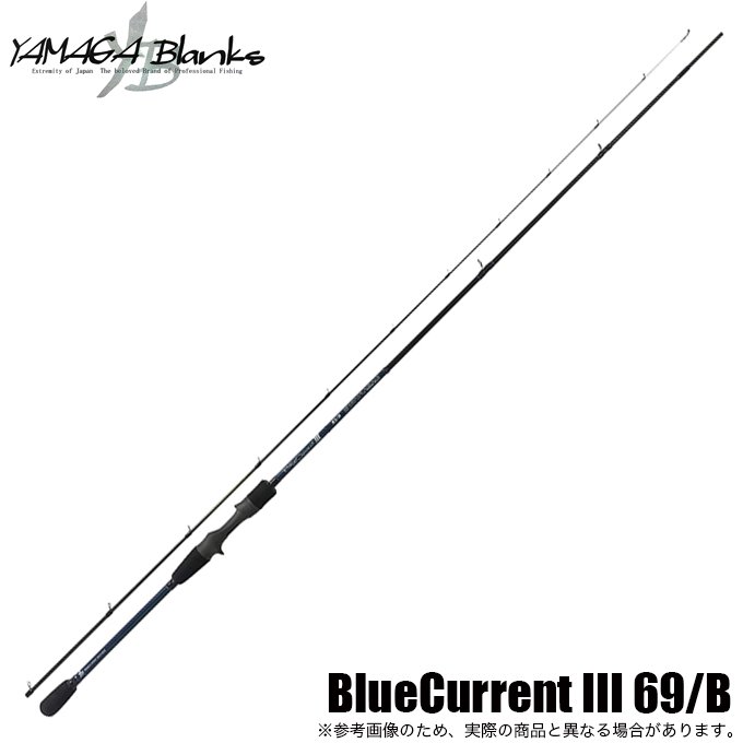 ヤマガブランクス ブルーカレント3 BlueCurrent III 69/B (ライトゲームロッド)  ベイトモデル/アジング/メバリング/ロックフィッシュ /(5) - つり具のマルニシ 公式オンラインショップ