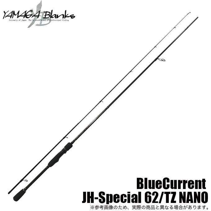 ヤマガブランクス ブルーカレント BlueCurrent JH-Special 62/TZ NANO (スピニングモデル) ライトゲームロッド  /(5) - つり具のマルニシ 公式オンラインショップ