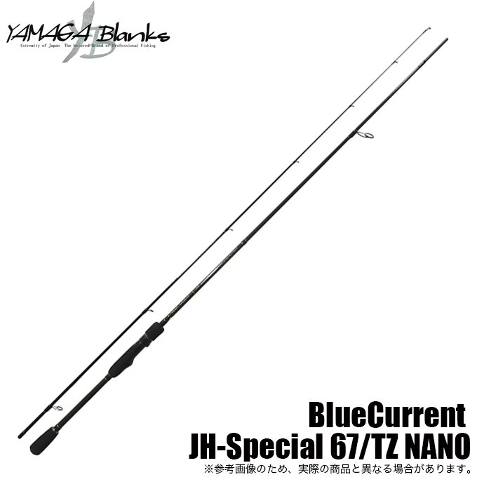 ヤマガブランクス　ブルーカレント　67/TZ NANO JH-Special