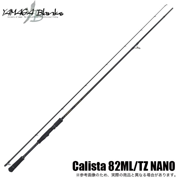 ヤマガブランクス カリスタ TZ Calista 82ML/TZ NANO (エギングロッド) /(5) - つり具のマルニシ 公式オンラインショップ