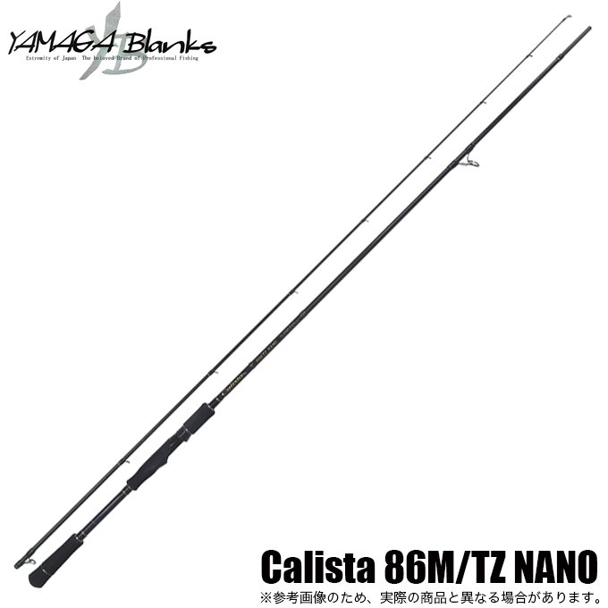 ヤマガブランクス カリスタ TZ Calista 86M/TZ NANO (エギングロッド