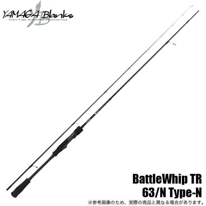 ヤマガブランクス バトルウィップ TR BattleWhip TR 63/N Type-N (ティップランロッド) スピニングモデル /(5) -  つり具のマルニシ 公式オンラインショップ