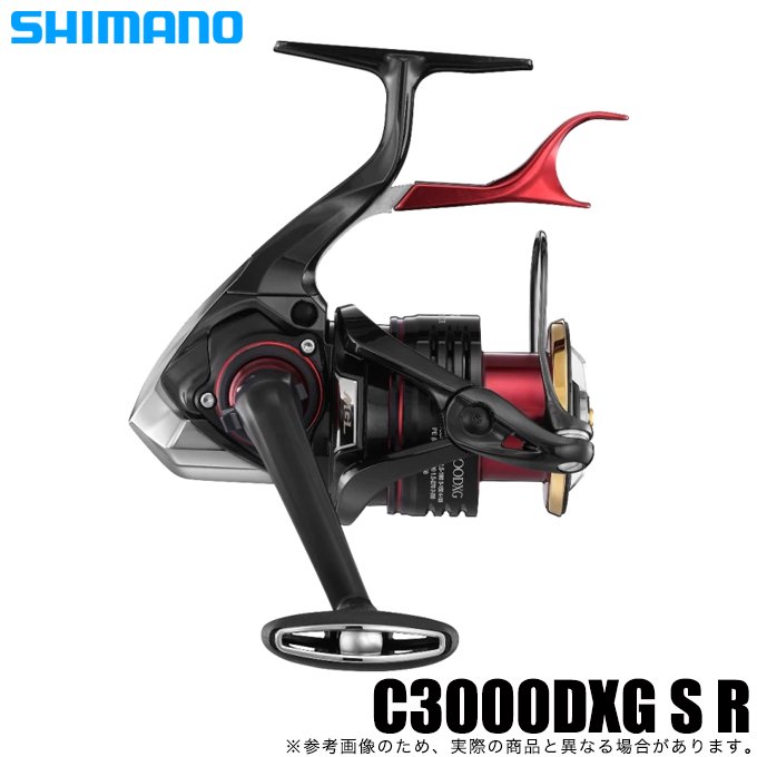 シマノ 22 BB-X ハイパーフォース C3000DXG S R (右ハンドル) 2022年モデル/レバーブレーキ付きスピニングリール /(5) -  つり具のマルニシ 公式オンラインショップ