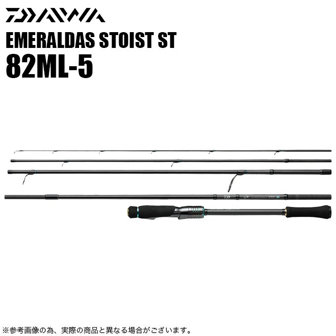 ダイワ エメラルダス STOIST ST 82ML-5 (2023年モデル) 5ピース/エギングロッド/ストイスト /(5) - つり具のマルニシ  公式オンラインショップ