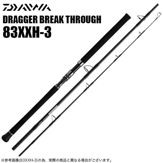 DRAGGER BREAK THROUGH 83xxh-3DRAGGER - ロッド