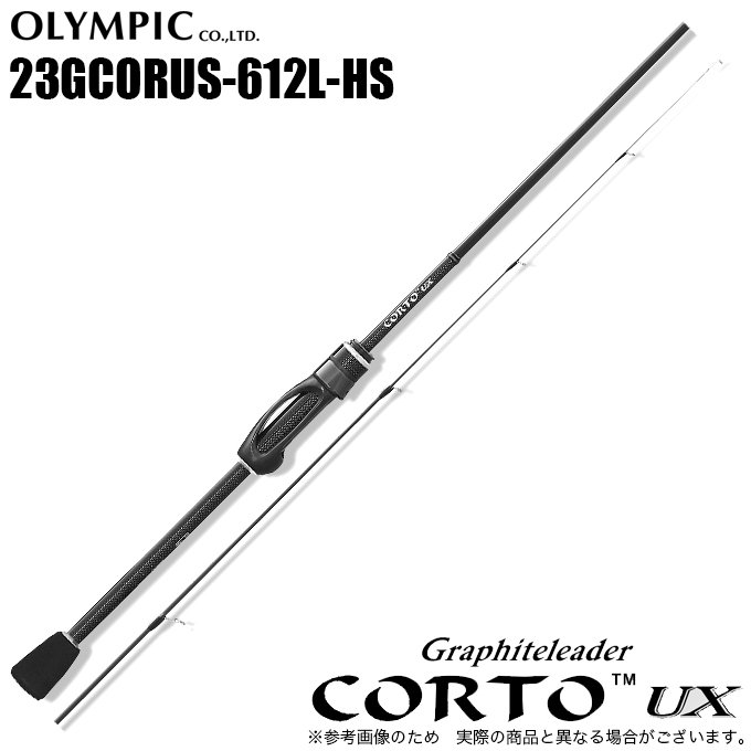 20コルトUX 642-HS アジングロッド - ロッド