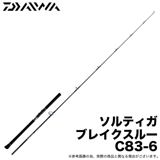 ダイワ 24 ソルティガ BT (ブレイクスルー) C83-6 (オフショアキャスティングロッド) 2024年モデル/ヒラマサ /(5) -  つり具のマルニシ 公式オンラインショップ