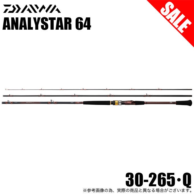 DAIWA アナリスター 64 30-265 - フィッシング