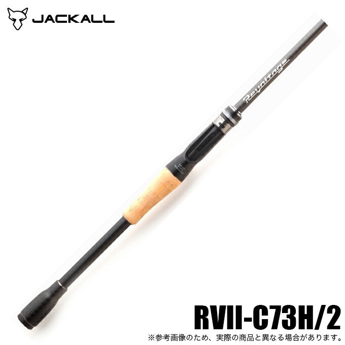 ジャッカル リボルテージ 2ピース RVII-C73H/2 (バスロッド/ベイトモデル) 2024年モデル /(5) - つり具のマルニシ  公式オンラインショップ