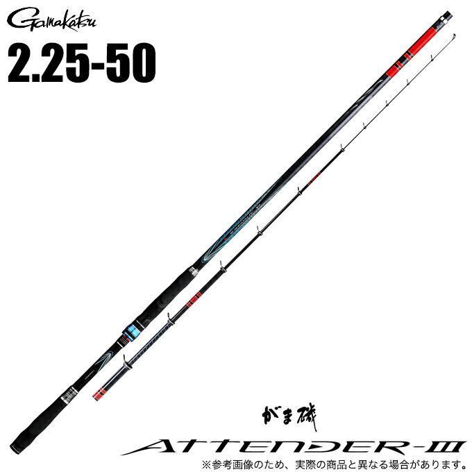 がまかつ 24 がま磯 アテンダー3 2.25号 5.0m (磯竿) 2024年追加モデル