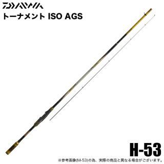 ダイワ 24 トーナメント 磯 AGS H-53 (磯竿) 2025年追加モデル/磯釣り/フカセ釣り/ISO /(5)
