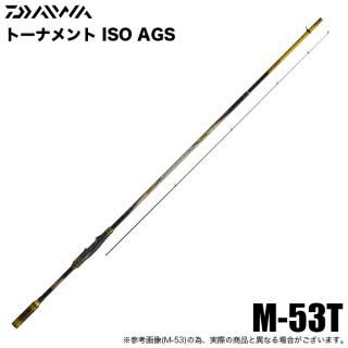 ダイワ 24 トーナメント 磯 AGS M-53T (磯竿) 2025年追加モデル/磯釣り/フカセ釣り/ISO /(5)